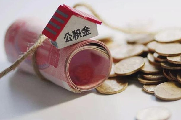 住房公积金申报流程图_长沙公积金代办在职离职封存服务
